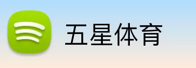 五星体育 logo